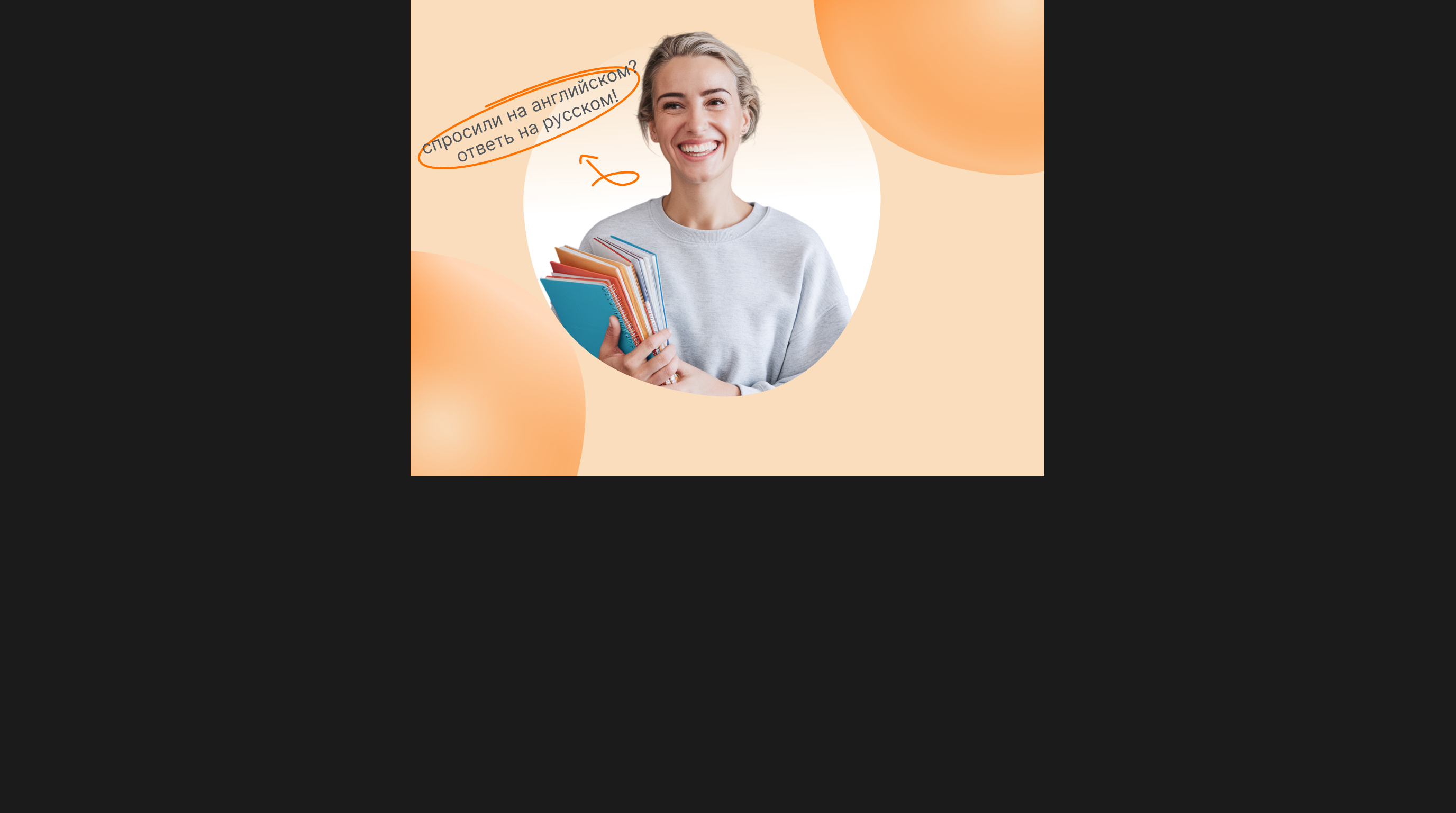 Как подготовиться к собеседованию на английском