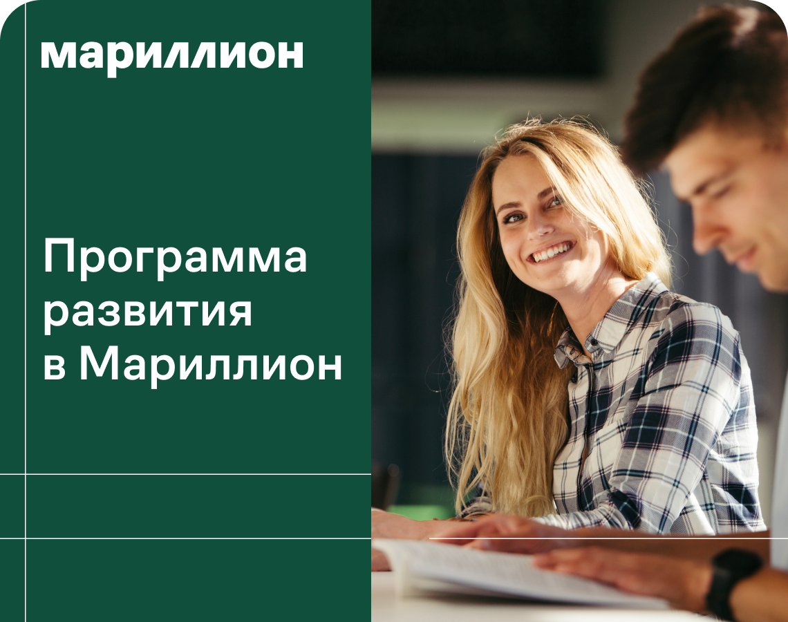 Ворвись в сферу аудита
