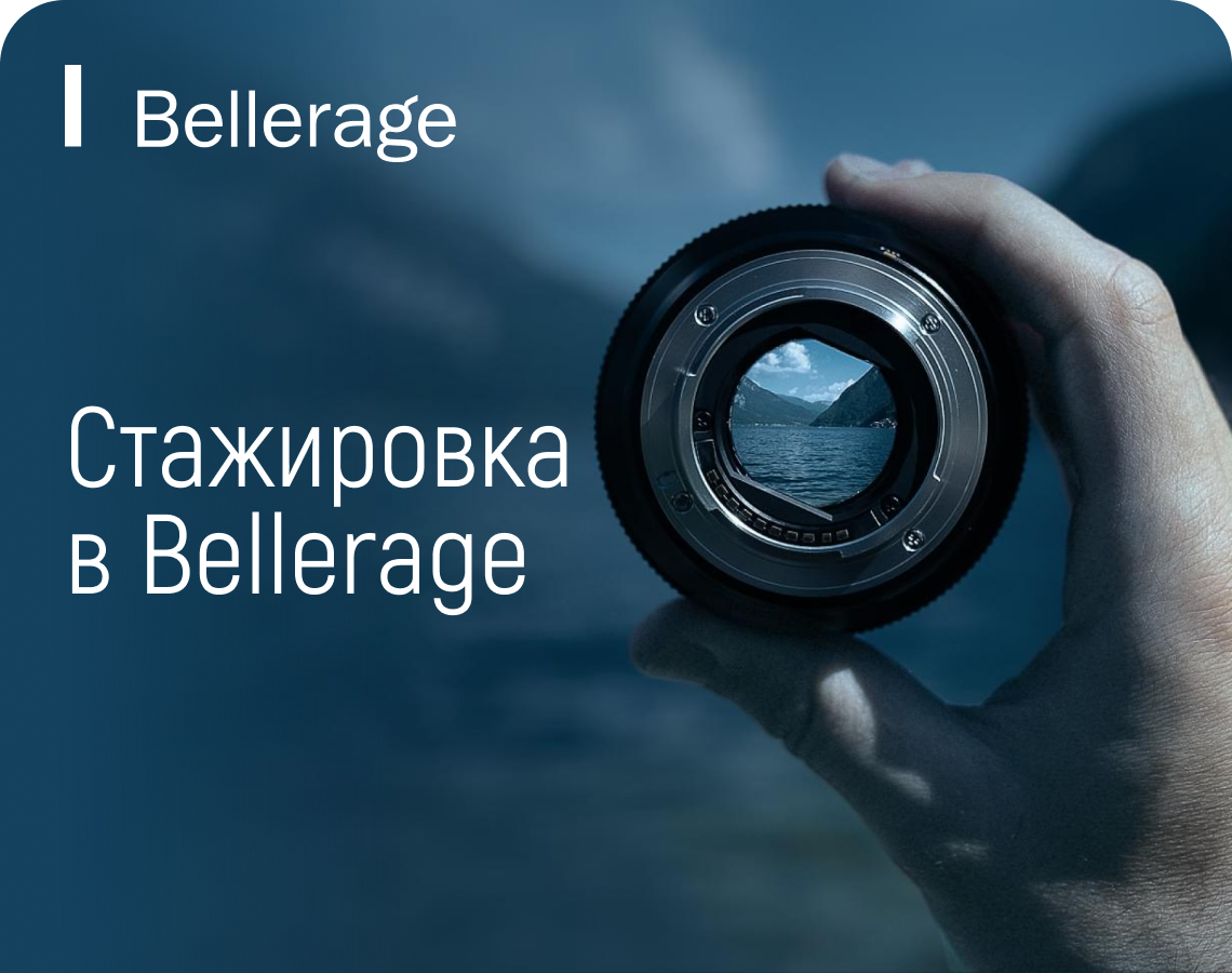 Яркий старт твоей карьеры