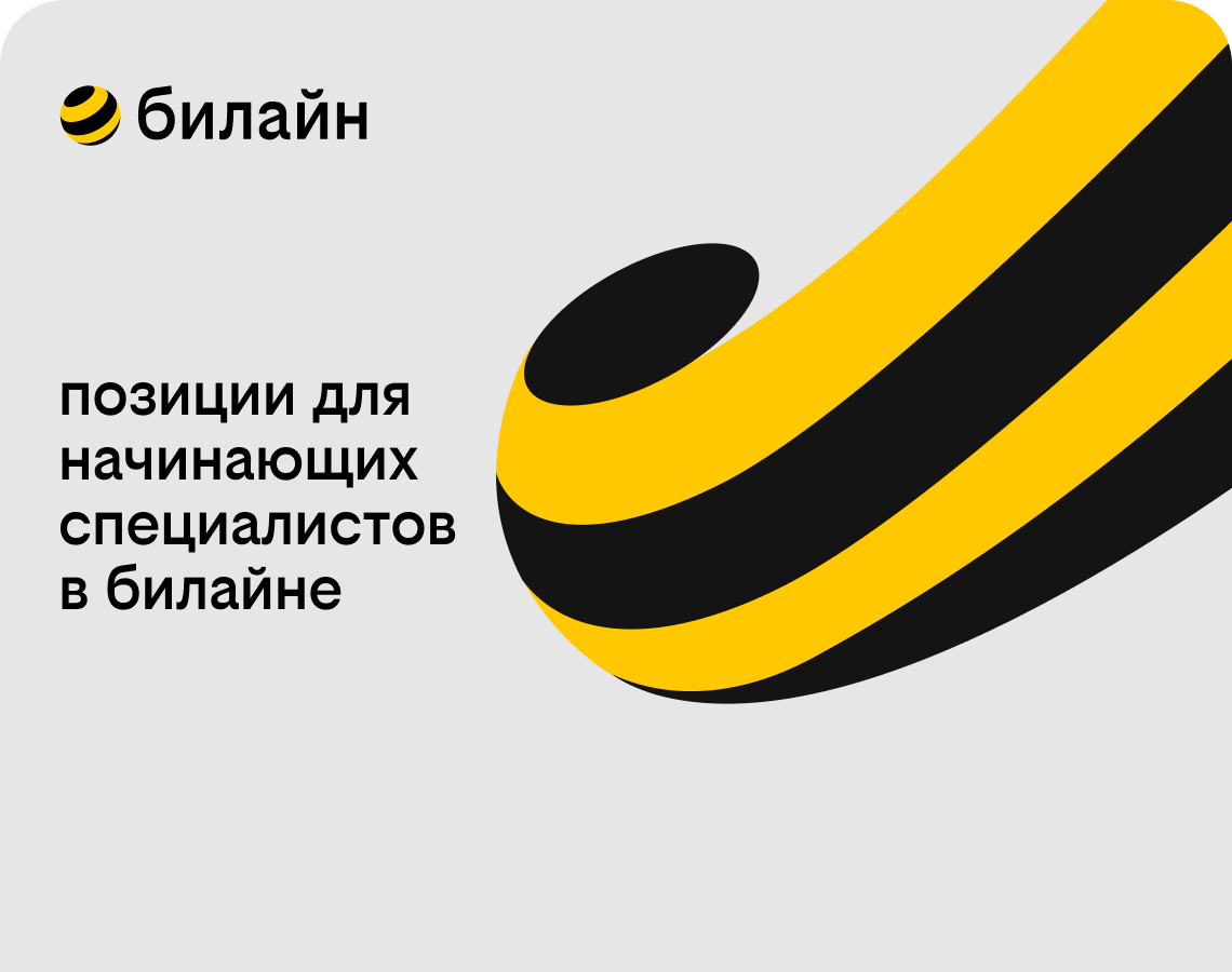 Начни свой путь с нами!