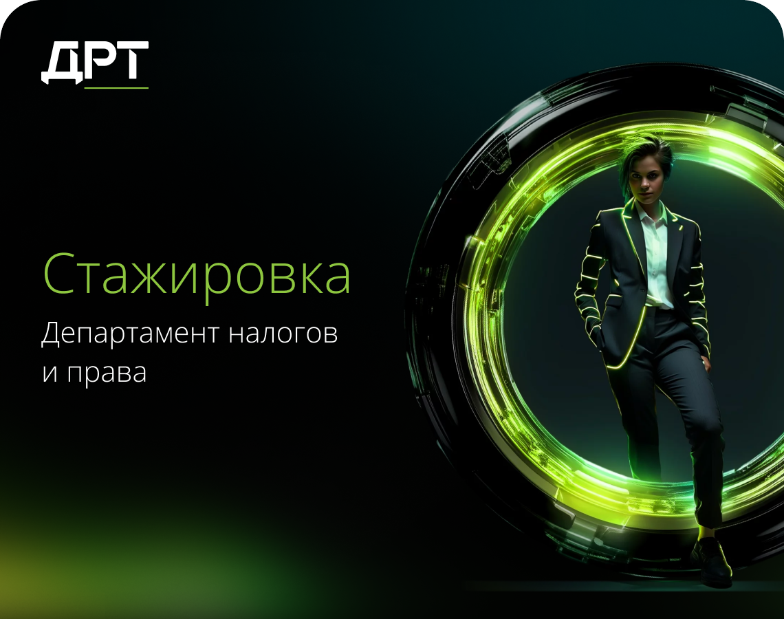 Старт твоей карьеры